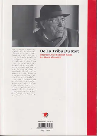 از قبیله حرف